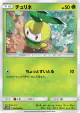Petilil 004/050 Common card from Islands Await You (Japanese)