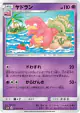 Slowbro 024/050 Uncommon card from Islands Await You (Japanese)