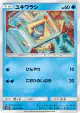 Snorunt 015/050 Common card from Islands Await You (Japanese)