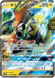 Tapu Koko-GX 022/050 Double Rare card from Islands Await You (Japanese)