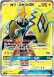 Tapu Koko-GX 053/050 Super Rare card from Islands Await You (Japanese)