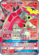 Turtonator-GX 051/050 Super Rare card from Islands Await You (Japanese)