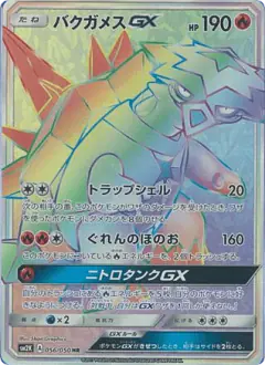 Turtonator-GX card from Islands Await You