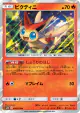 Victini 008/050 Rare card from Islands Await You (Japanese)