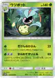 Victreebel 003/050 Uncommon card from Islands Await You (Japanese)