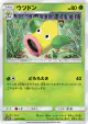 Weepinbell 002/050 Common card from Islands Await You (Japanese)