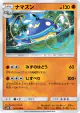 Whiscash 033/050 Uncommon card from Islands Await You (Japanese)