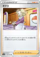 Agatha 065/070 Uncommon card from Jet-Black Spirit (Japanese)