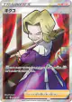Agatha 081/070 Super Rare card from Jet-Black Spirit (Japanese)