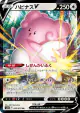 Blissey V 052/070 Double Rare card from Jet-Black Spirit (Japanese)