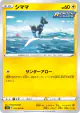 Blitzle 021/070 Common card from Jet-Black Spirit (Japanese)