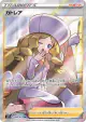 Caitlin 080/070 Super Rare card from Jet-Black Spirit (Japanese)