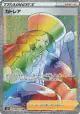 Caitlin 088/070 Hyper Rare card from Jet-Black Spirit (Japanese)