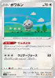 Castform 053/070 Common card from Jet-Black Spirit (Japanese)
