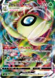 Celebi VMAX 004/070 Triple Rare card from Jet-Black Spirit (Japanese)