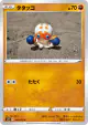 Clobbopus 042/070 Common card from Jet-Black Spirit (Japanese)
