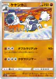 Crabominable 041/070 Common card from Jet-Black Spirit (Japanese)