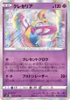 Cresselia 029/070 Rare card from Jet-Black Spirit (Japanese)