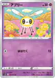 Cutiefly 034/070 Common card from Jet-Black Spirit (Japanese)
