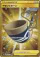 Echoing Horn 094/070 Ultra Rare card from Jet-Black Spirit (Japanese)