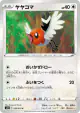 Fletchling 055/070 Common card from Jet-Black Spirit (Japanese)