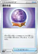 Fog Crystal 060/070 Uncommon card from Jet-Black Spirit (Japanese)