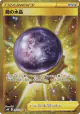 Fog Crystal 093/070 Ultra Rare card from Jet-Black Spirit (Japanese)