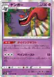 Gengar 027/070 Rare card from Jet-Black Spirit (Japanese)