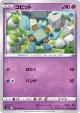 Golett 030/070 Common card from Jet-Black Spirit (Japanese)