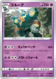 Golurk 031/070 Uncommon card from Jet-Black Spirit (Japanese)