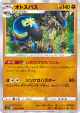 Grapploct 043/070 Rare card from Jet-Black Spirit (Japanese)