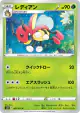 Ledian 002/070 Common card from Jet-Black Spirit (Japanese)