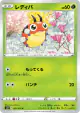 Ledyba 001/070 Common card from Jet-Black Spirit (Japanese)