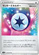 Lucky Energy 070/070 Uncommon card from Jet-Black Spirit (Japanese)