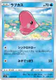 Luvdisc 014/070 Common card from Jet-Black Spirit (Japanese)