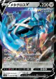 Metagross V 049/070 Double Rare card from Jet-Black Spirit (Japanese)