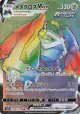 Metagross VMAX 087/070 Hyper Rare card from Jet-Black Spirit (Japanese)
