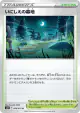 Old Cemetery 068/070 Uncommon card from Jet-Black Spirit (Japanese)