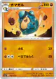 Palpitoad 038/070 Common card from Jet-Black Spirit (Japanese)