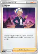 Peonia 066/070 Uncommon card from Jet-Black Spirit (Japanese)