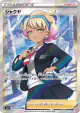 Peonia 082/070 Super Rare card from Jet-Black Spirit (Japanese)