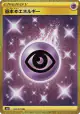 Psychic Energy 095/070 Ultra Rare card from Jet-Black Spirit (Japanese)