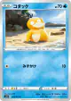 Psyduck 009/070 Common card from Jet-Black Spirit (Japanese)