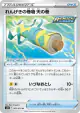 Rapid Strike Scroll of Skies 063/070 Uncommon card from Jet-Black Spirit (Japanese)