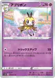 Ribombee 035/070 Common card from Jet-Black Spirit (Japanese)