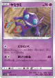 Sableye 028/070 Common card from Jet-Black Spirit (Japanese)