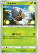 Seedot 005/070 Common card from Jet-Black Spirit (Japanese)