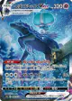 Shadow Rider Calyrex VMAX 086/070 Hyper Rare card from Jet-Black Spirit (Japanese)
