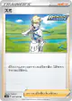 Siebold 067/070 Uncommon card from Jet-Black Spirit (Japanese)
