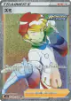 Siebold 091/070 Hyper Rare card from Jet-Black Spirit (Japanese)